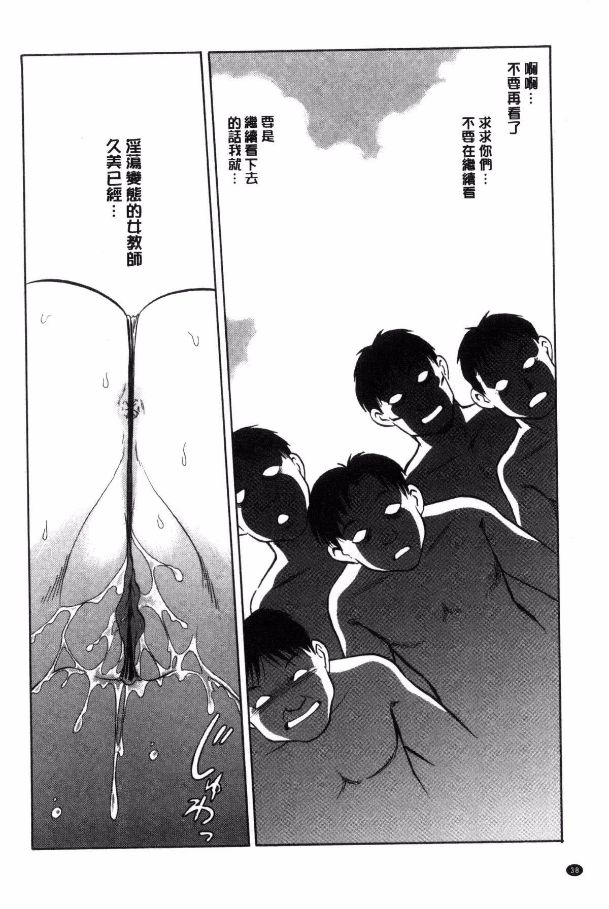 [毛野杨太郎]耻しい课外授业[毛野杨太郎]耻しい课外授业