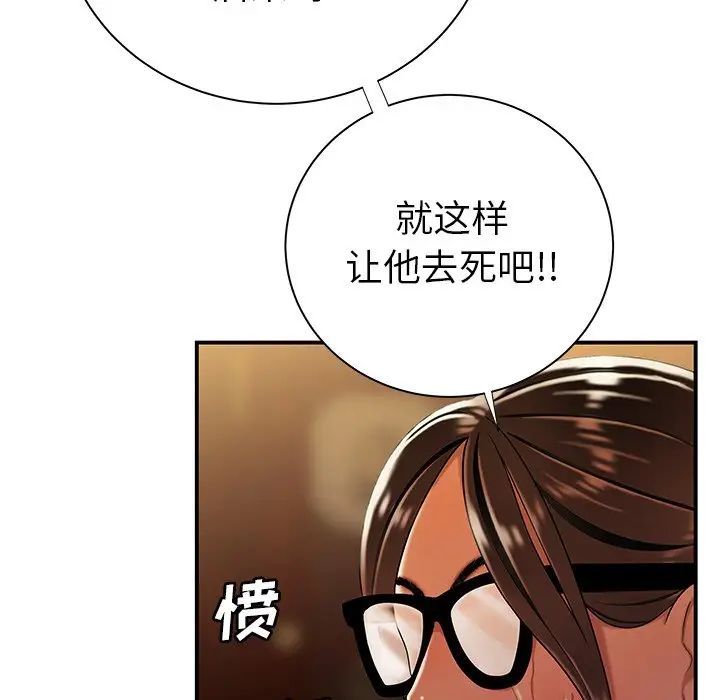 致命牢笼第44话