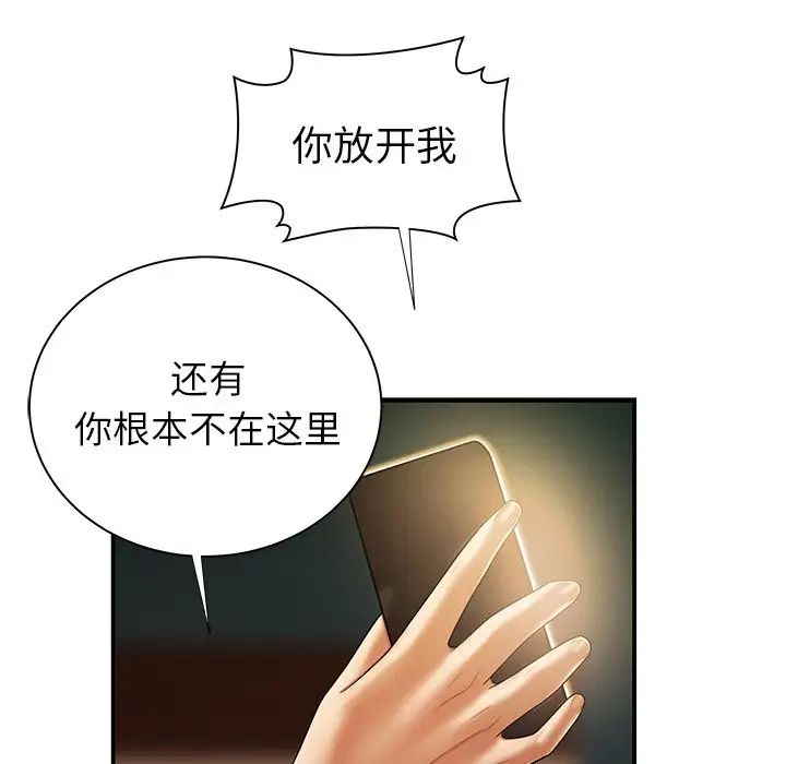 致命牢笼第44话
