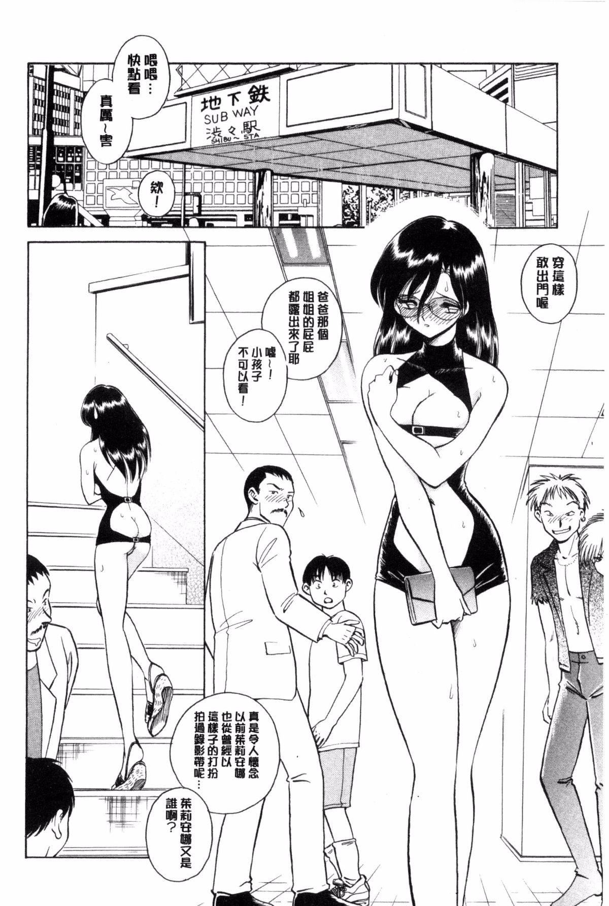 [毛野杨太郎]耻しい课外授业[毛野杨太郎]耻しい课外授业