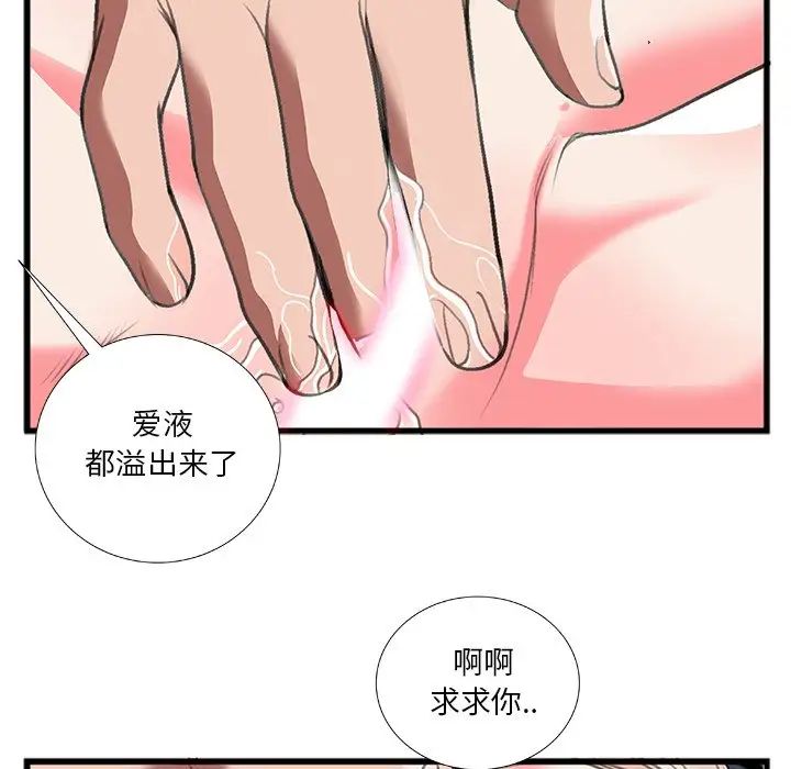 特殊关係第12话