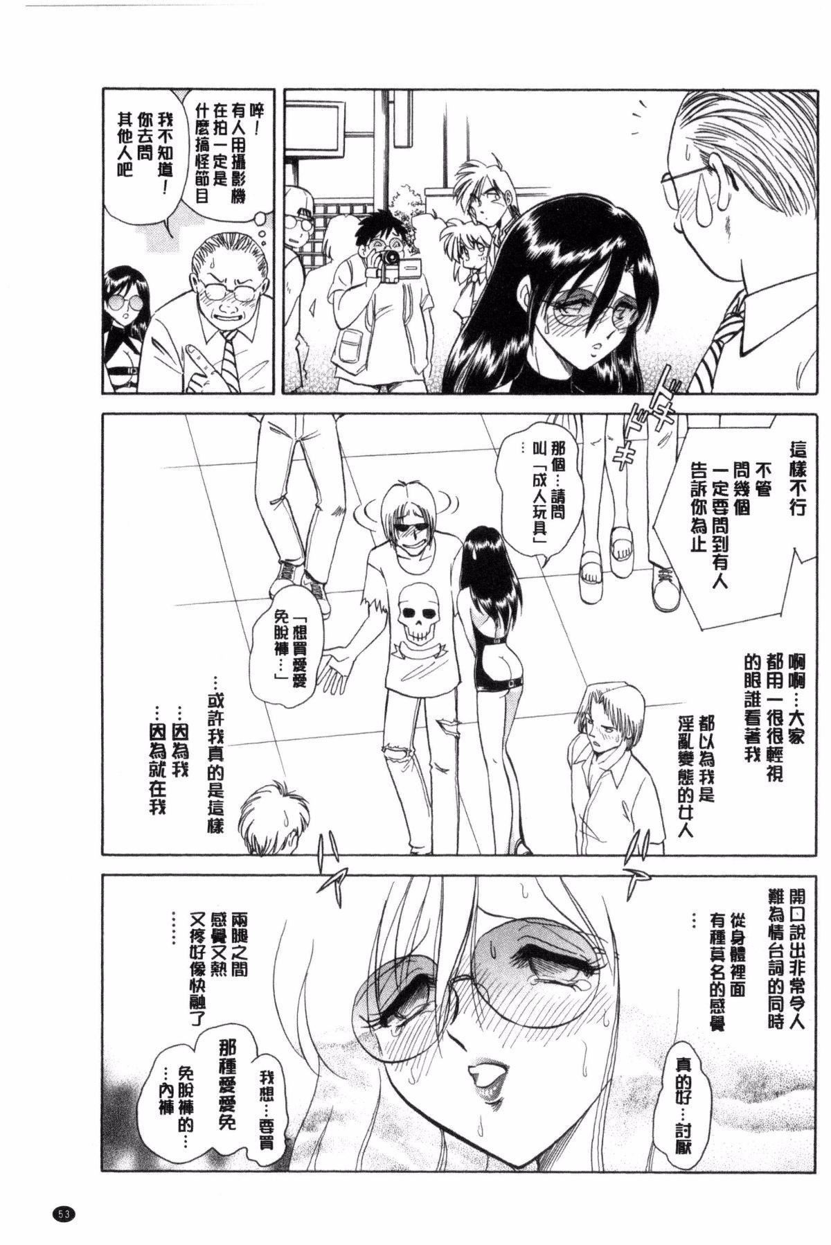 [毛野杨太郎]耻しい课外授业[毛野杨太郎]耻しい课外授业