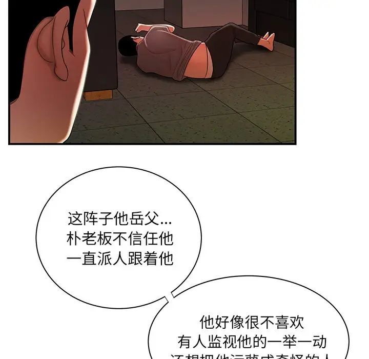 致命牢笼第44话