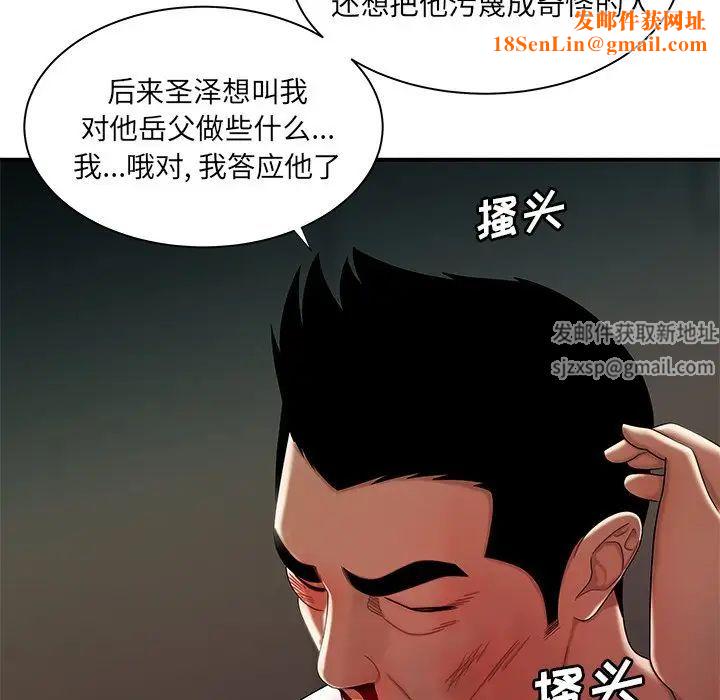 致命牢笼第44话