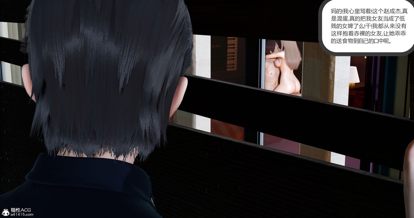 [3D]女友故事第09話