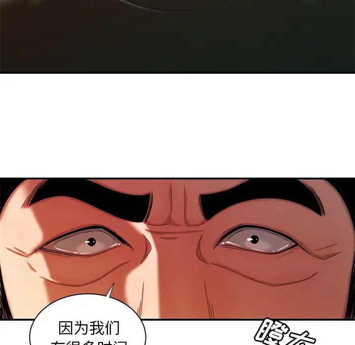致命牢籠第44话