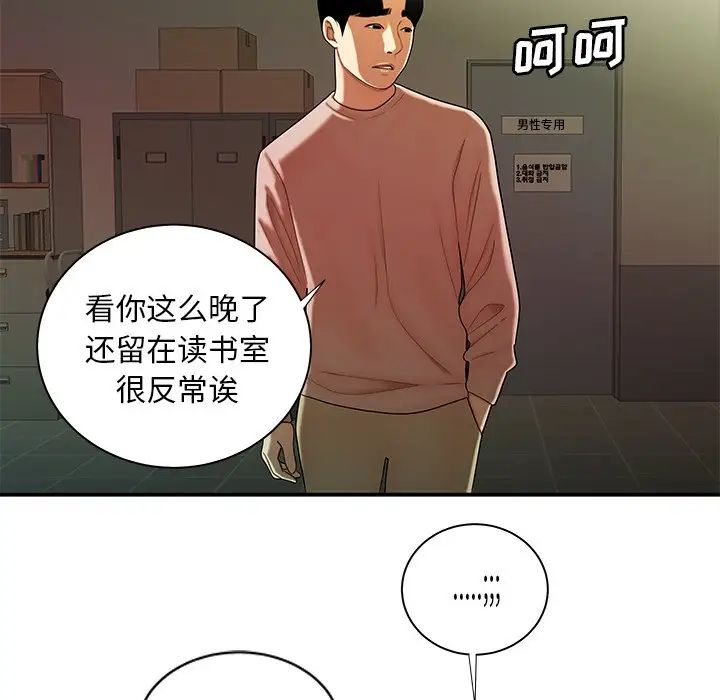 致命牢笼第44话