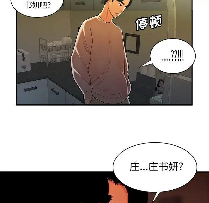 致命牢笼第44话