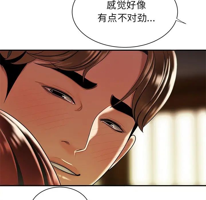 致命牢笼第44话