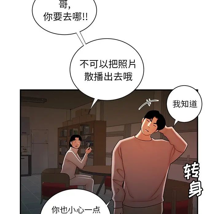 致命牢笼第44话