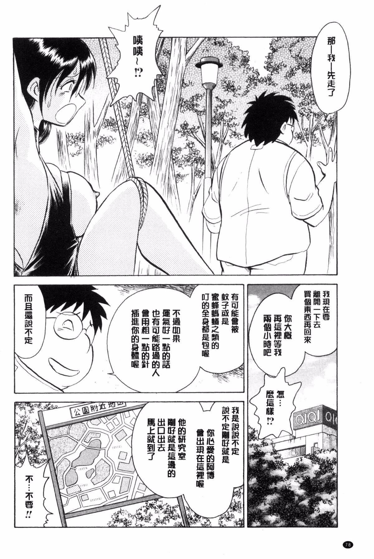 [毛野杨太郎]耻しい课外授业[毛野杨太郎]耻しい课外授业