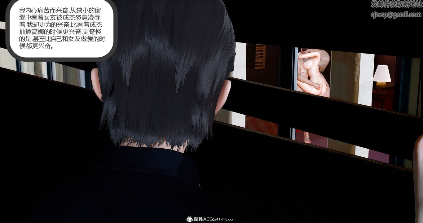 [3D]女友故事第09話