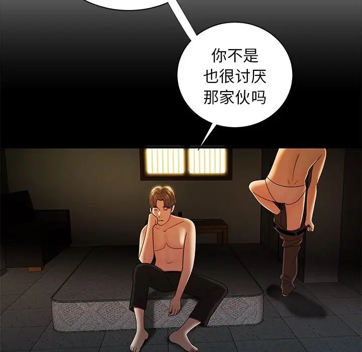 致命牢笼第44话