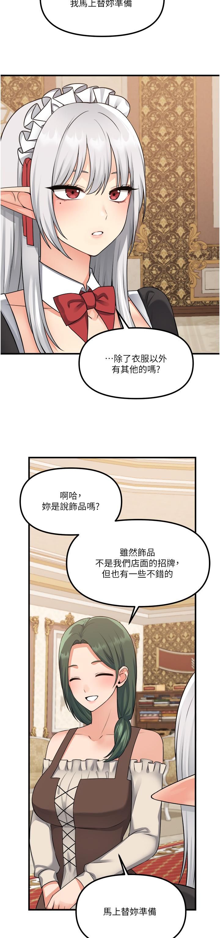 抖M女仆第54话-主人…我想做爱