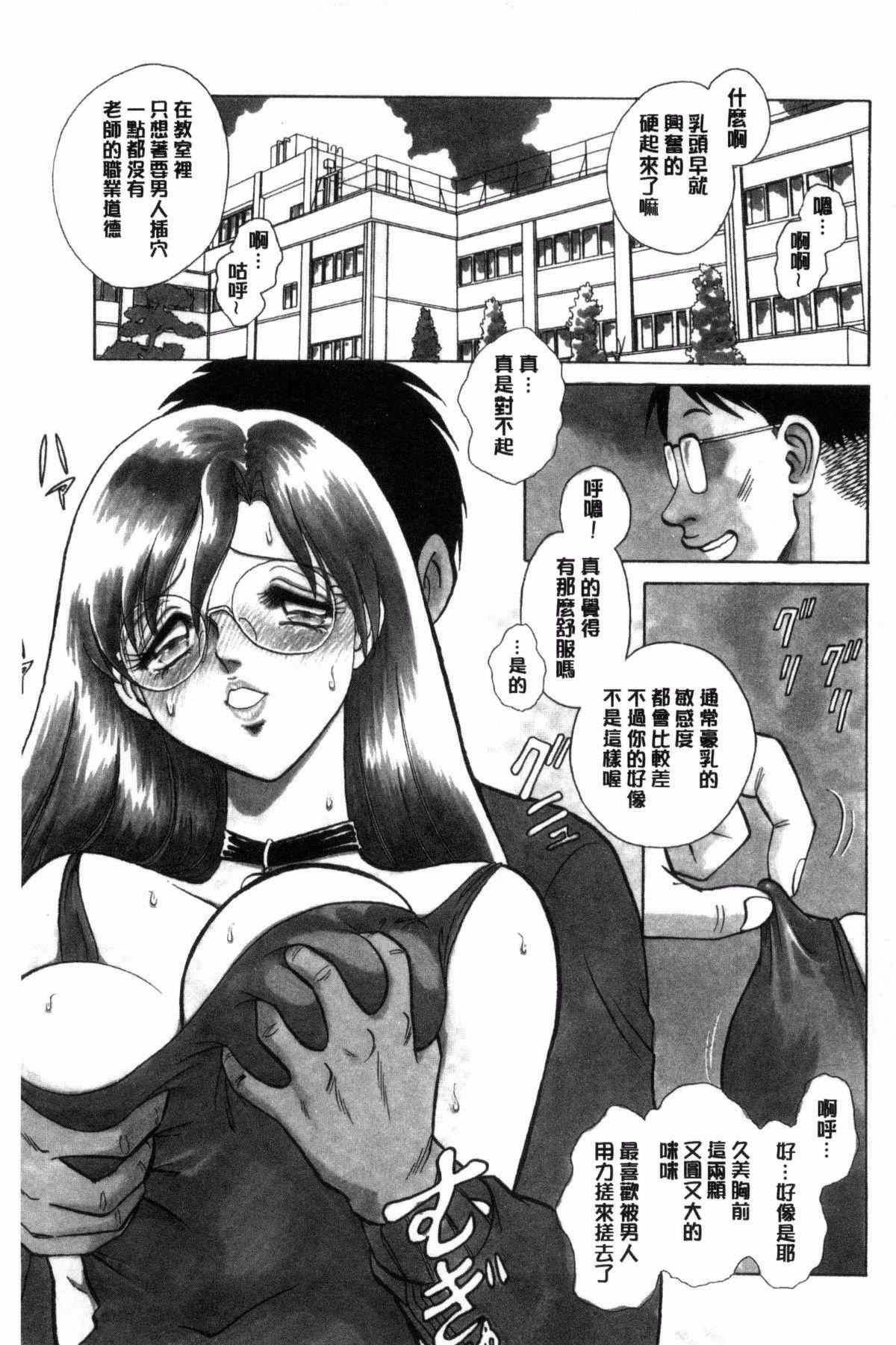 [毛野杨太郎]耻しい课外授业[毛野杨太郎]耻しい课外授业