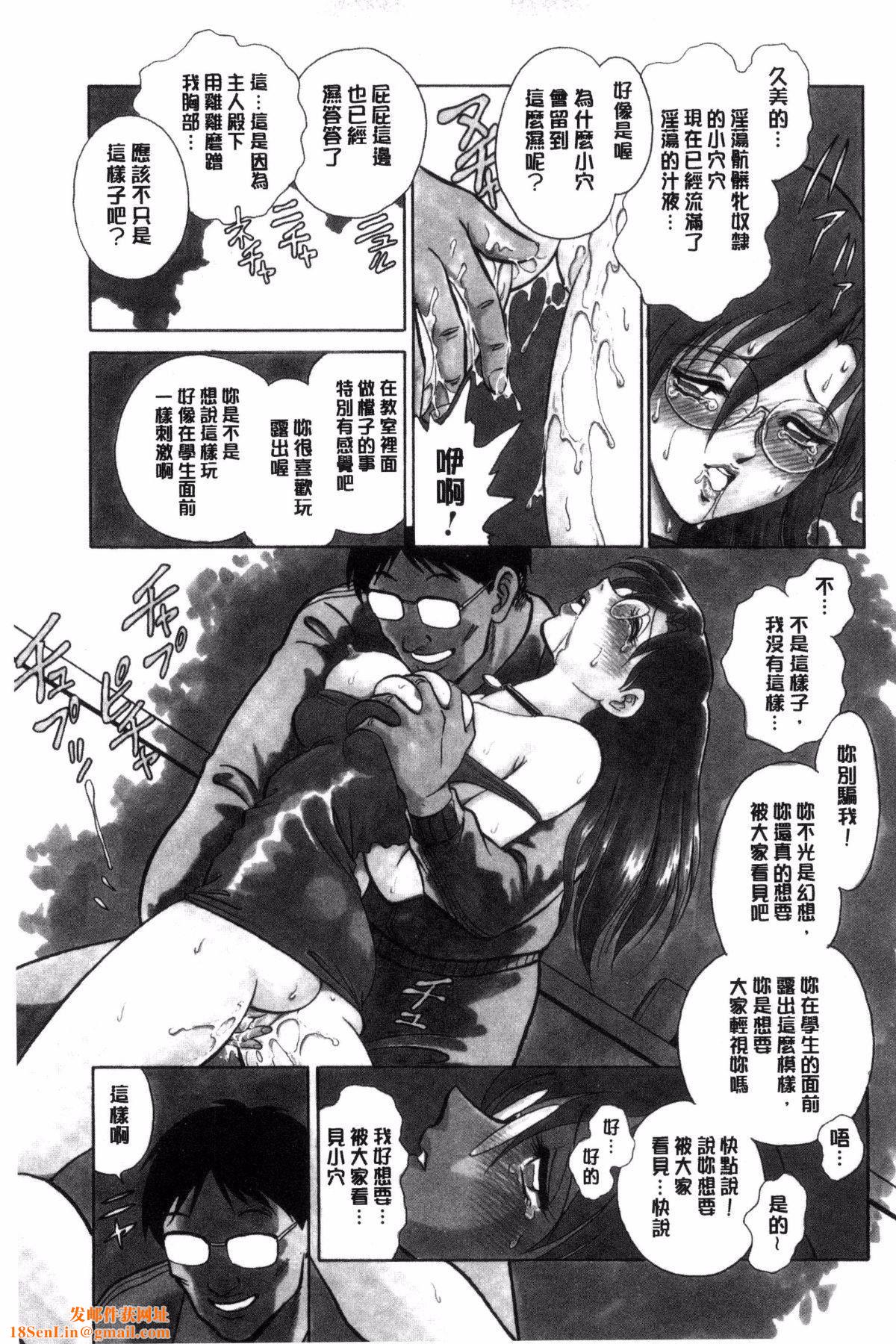 [毛野杨太郎]耻しい课外授业[毛野杨太郎]耻しい课外授业