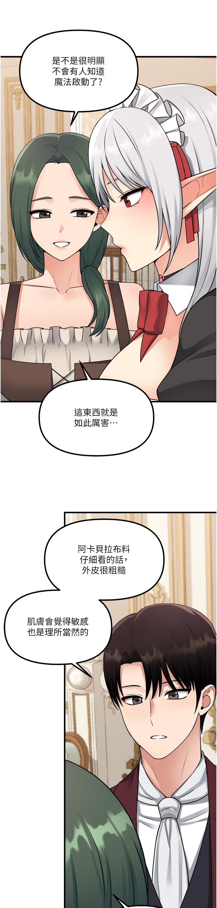 抖M女仆第54话-主人…我想做爱