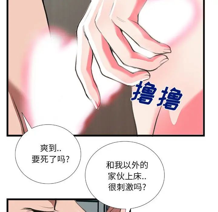 特殊关係第13话
