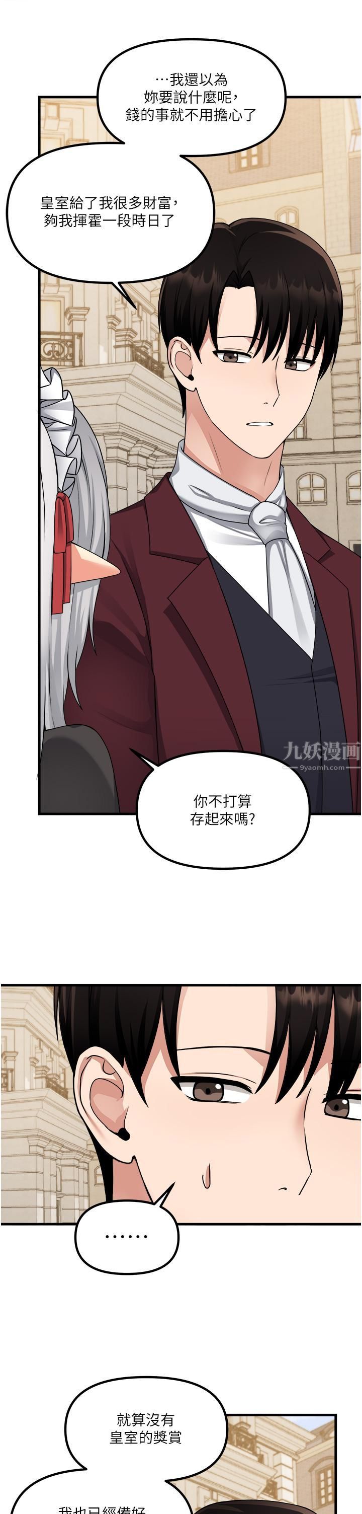 抖M女仆第54话-主人…我想做爱