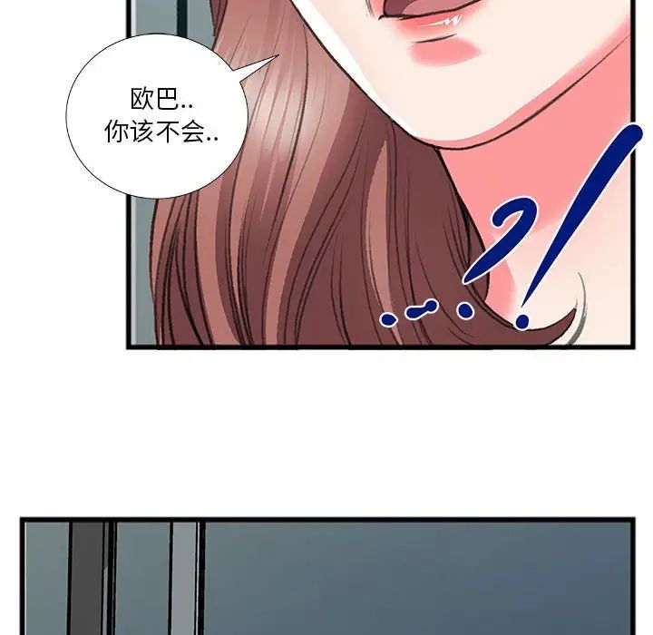 特殊关係第13话