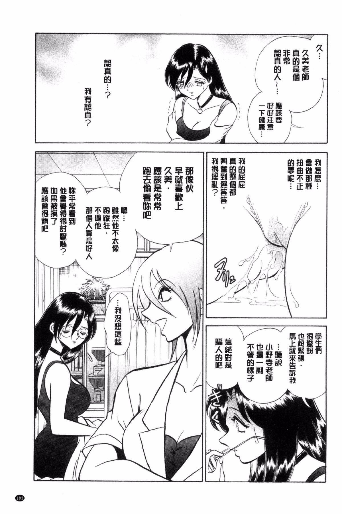 [毛野杨太郎]耻しい课外授业[毛野杨太郎]耻しい课外授业