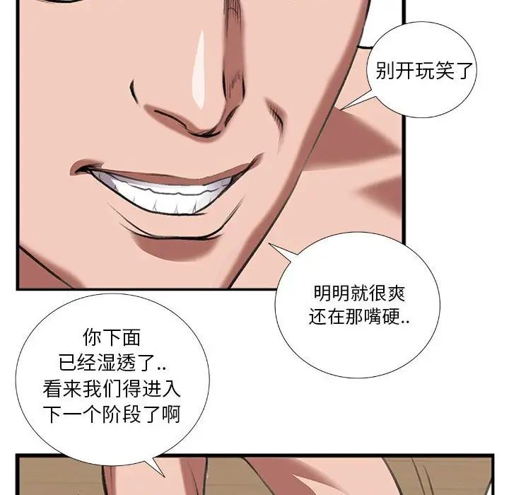特殊关係第13话