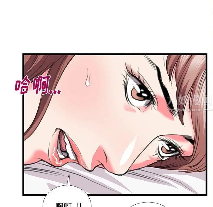 特殊关係第13话