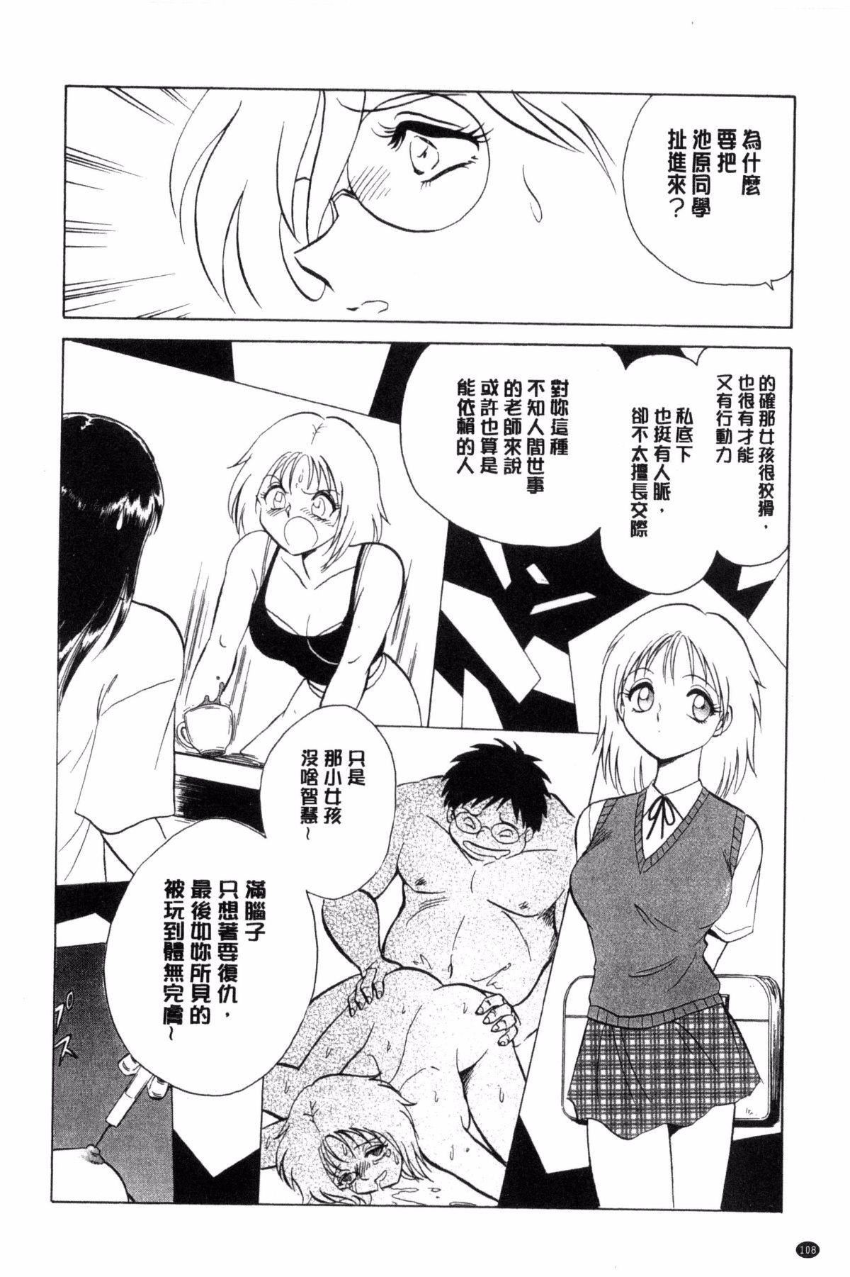 [毛野杨太郎]耻しい课外授业[毛野杨太郎]耻しい课外授业