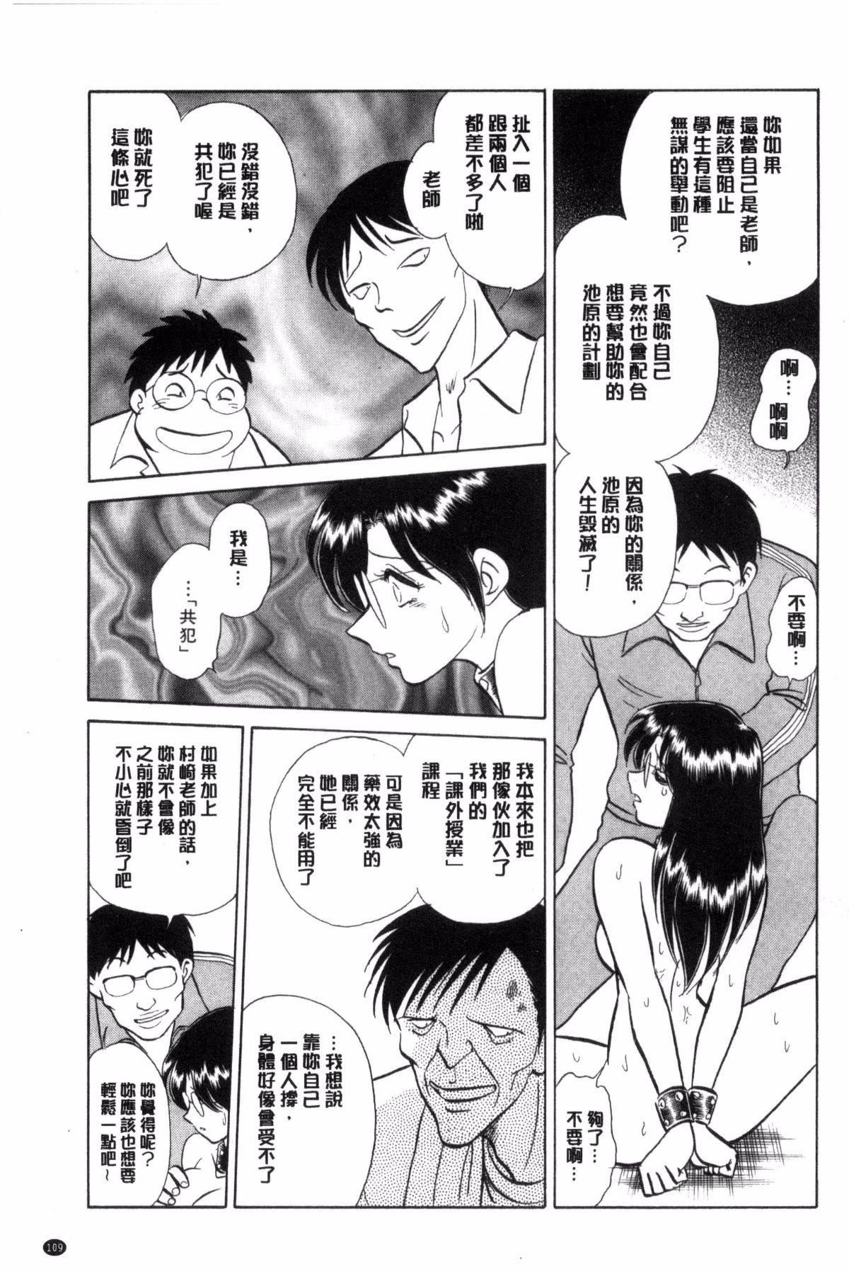 [毛野杨太郎]耻しい课外授业[毛野杨太郎]耻しい课外授业