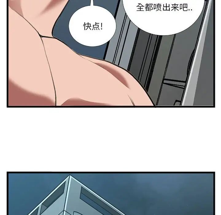 特殊关係第13话