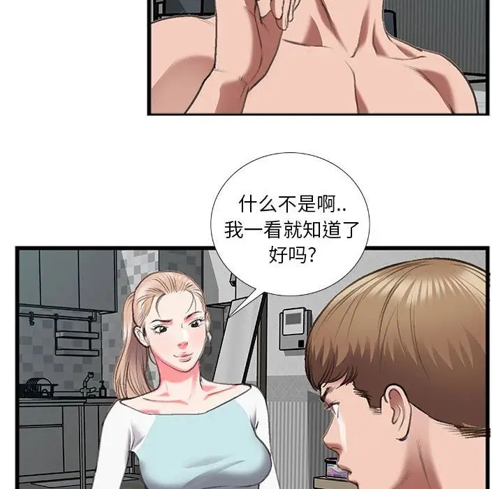 特殊关係第13话