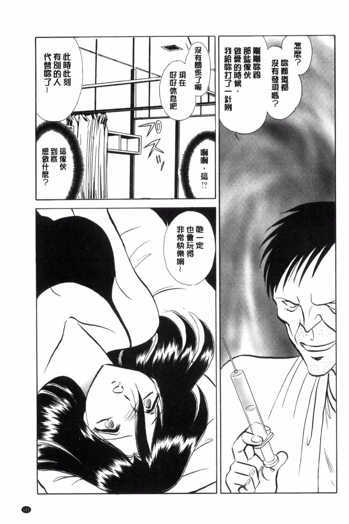 [毛野杨太郎]耻しい课外授业[毛野杨太郎]耻しい课外授业