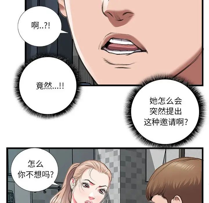特殊关係第13话