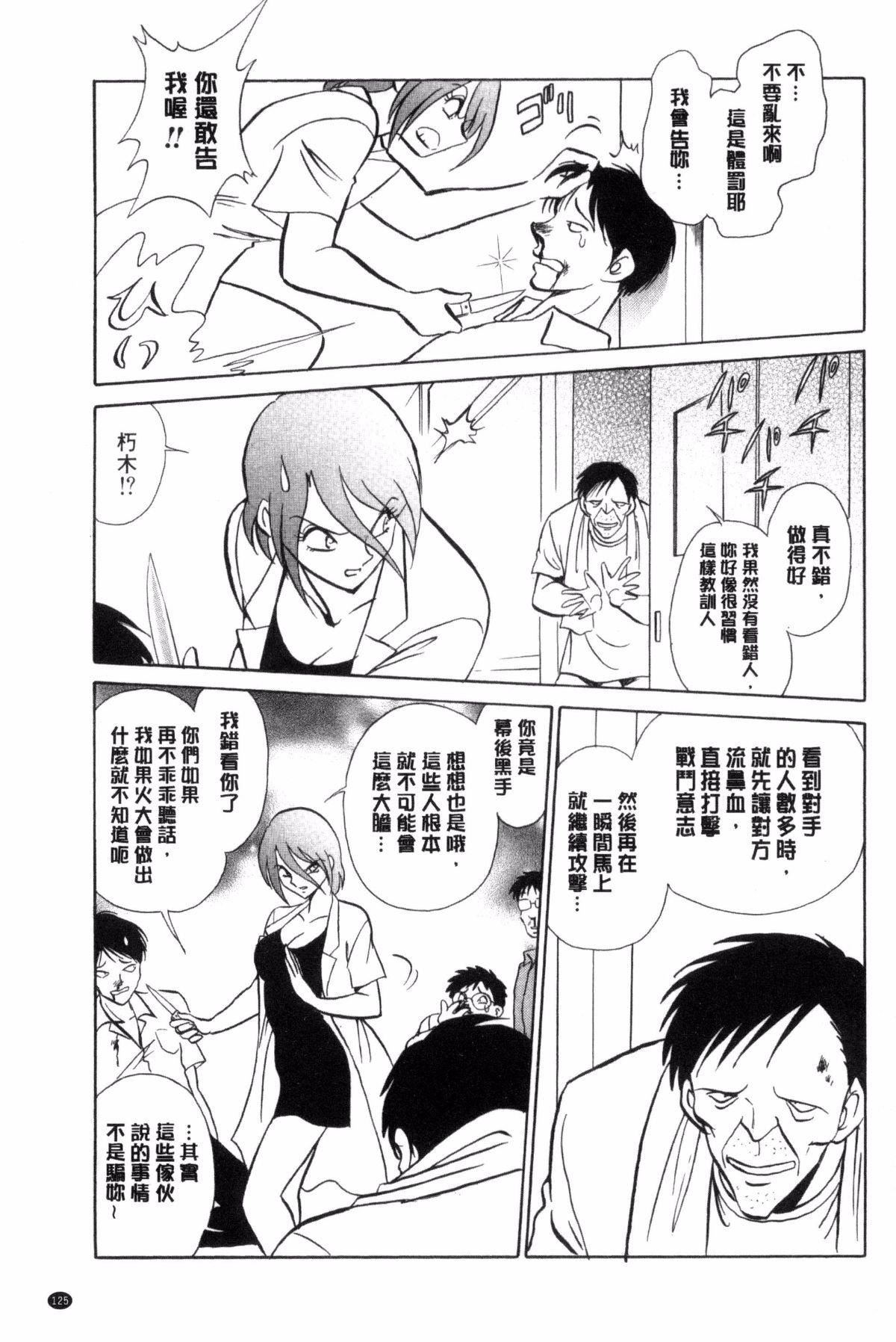 [毛野杨太郎]耻しい课外授业[毛野杨太郎]耻しい课外授业