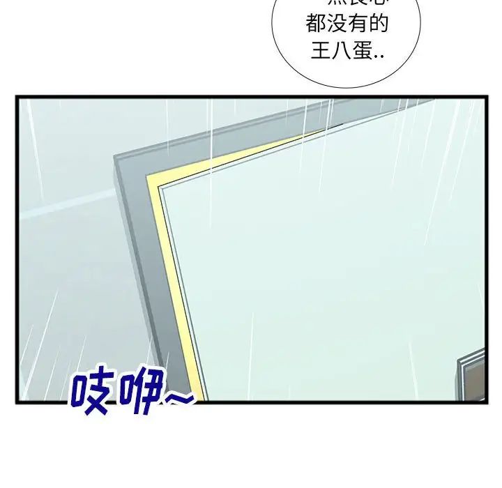 特殊关係第14话