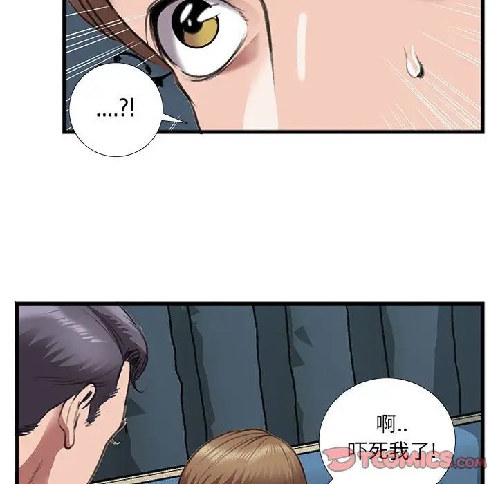 特殊關係第14話