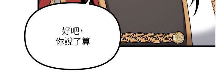 抖M女仆第56话-渴望迪欧拉德的女人们