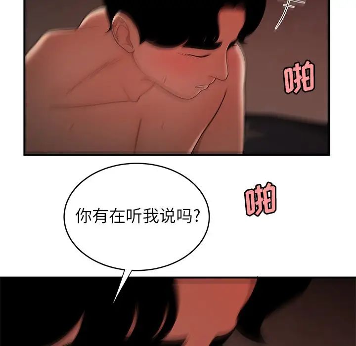 致命牢笼第45话