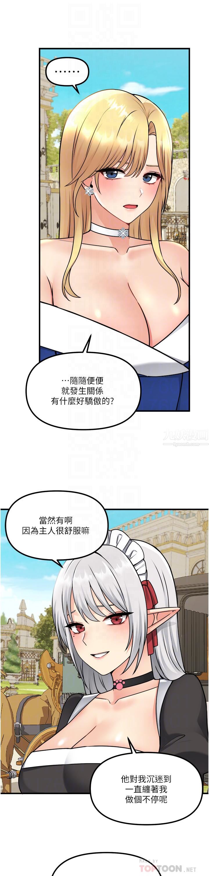 抖M女仆第56话-渴望迪欧拉德的女人们