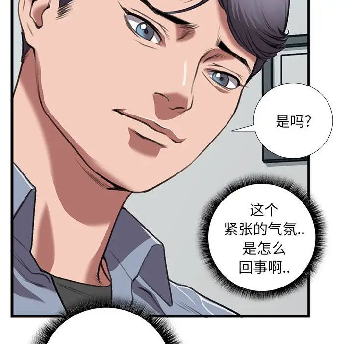 特殊關係第14話
