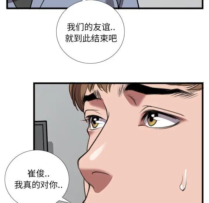 特殊关係第14话
