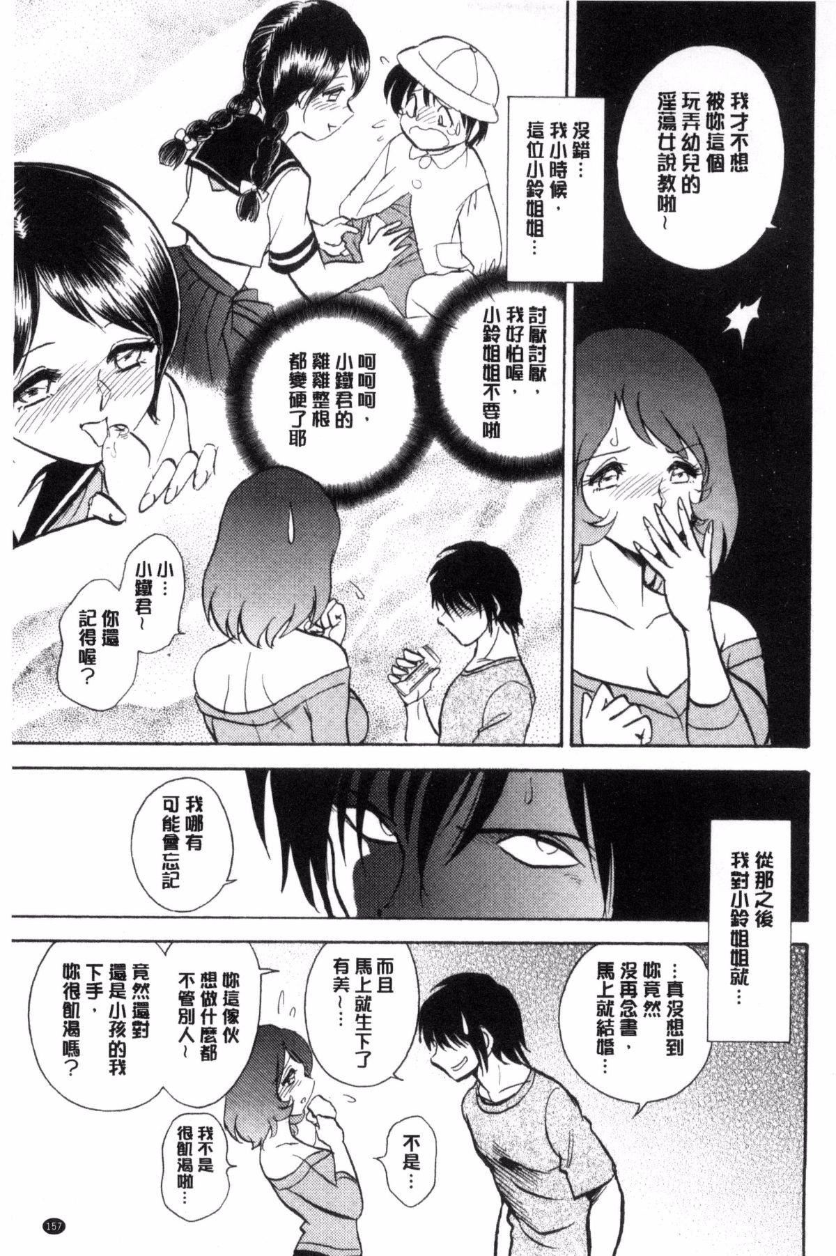 [毛野杨太郎]耻しい课外授业[毛野杨太郎]耻しい课外授业