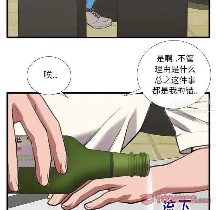 特殊关係第14话
