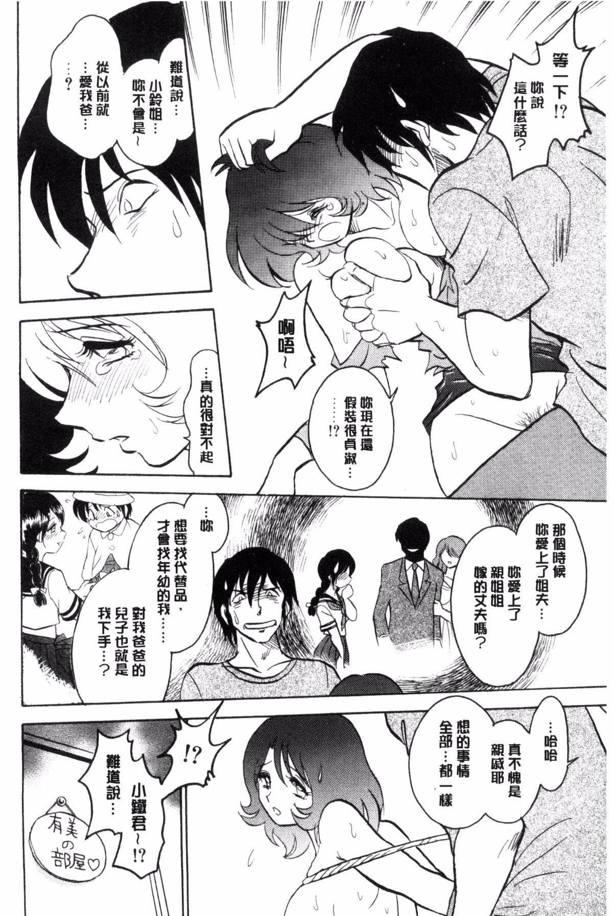 [毛野杨太郎]耻しい课外授业[毛野杨太郎]耻しい课外授业
