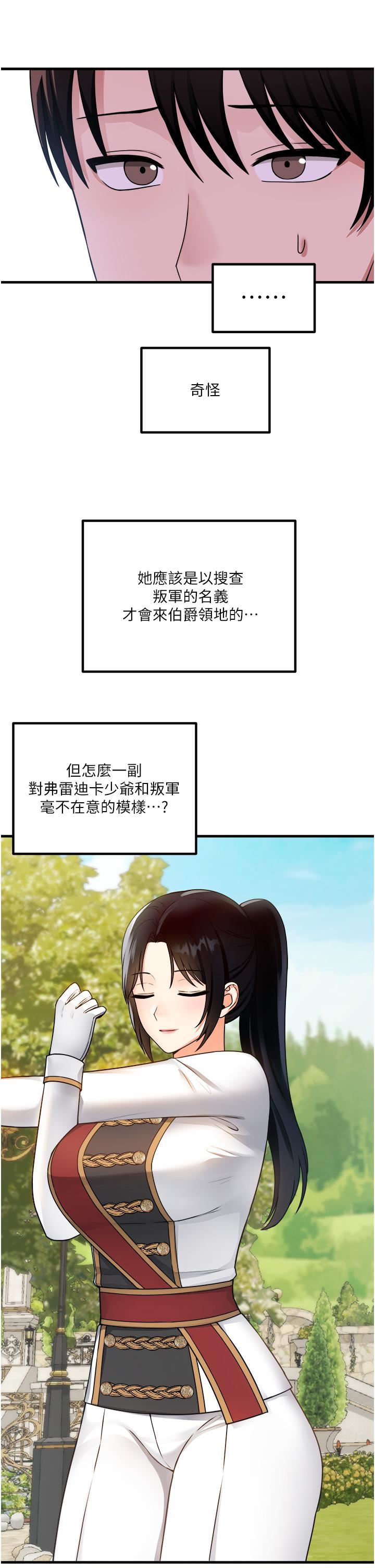 抖M女仆第56话-渴望迪欧拉德的女人们