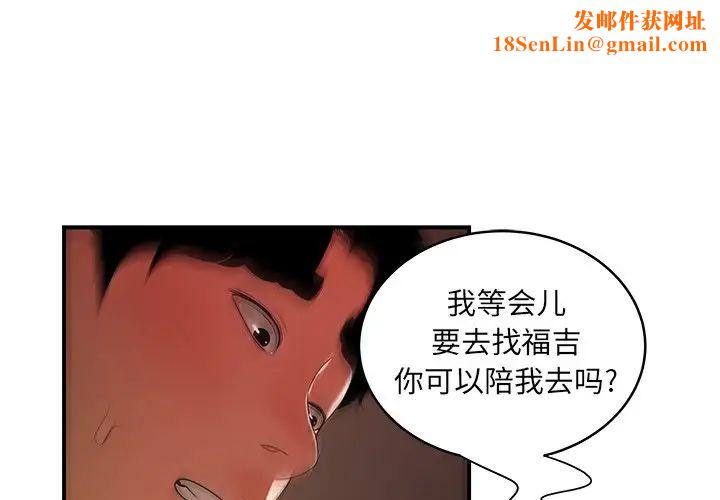 致命牢笼第46话