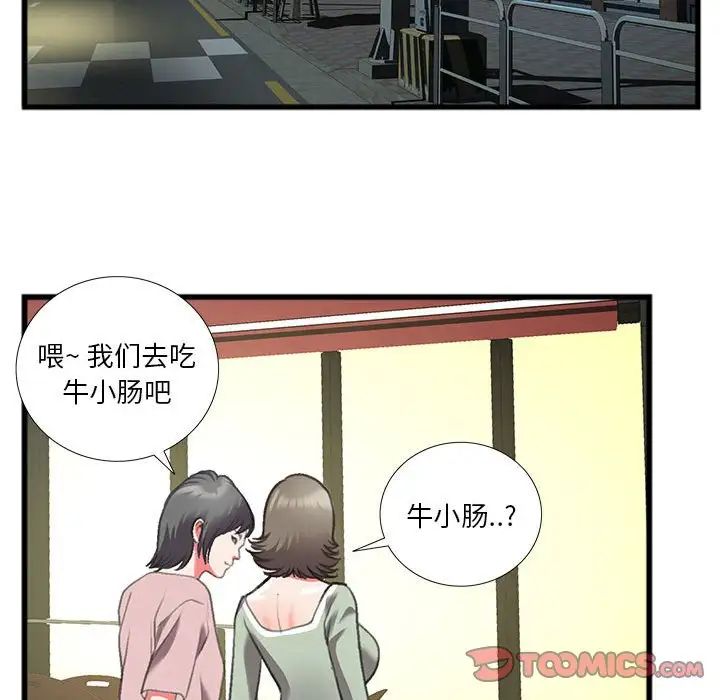 特殊关係第14话