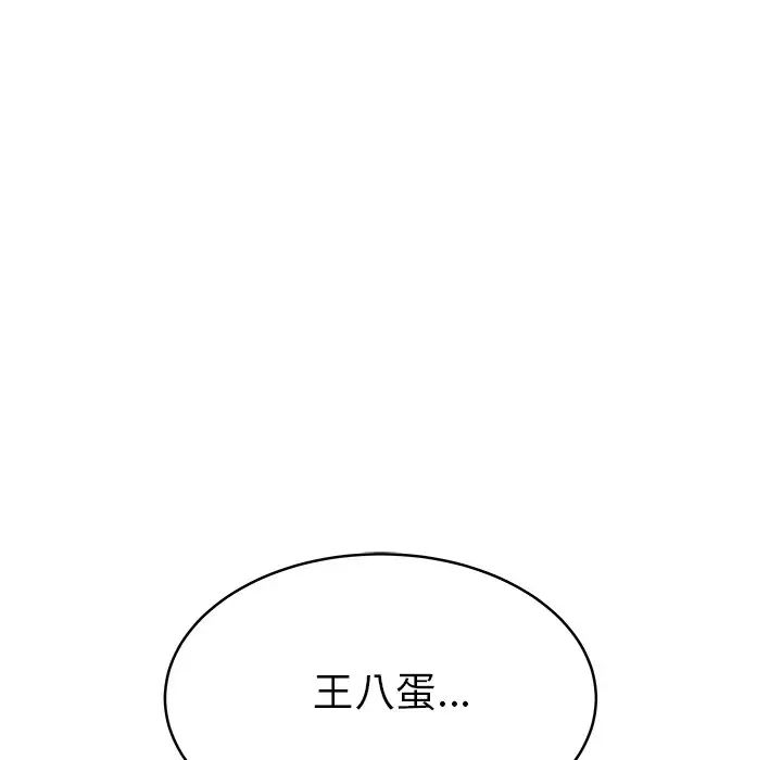 致命牢籠第46话