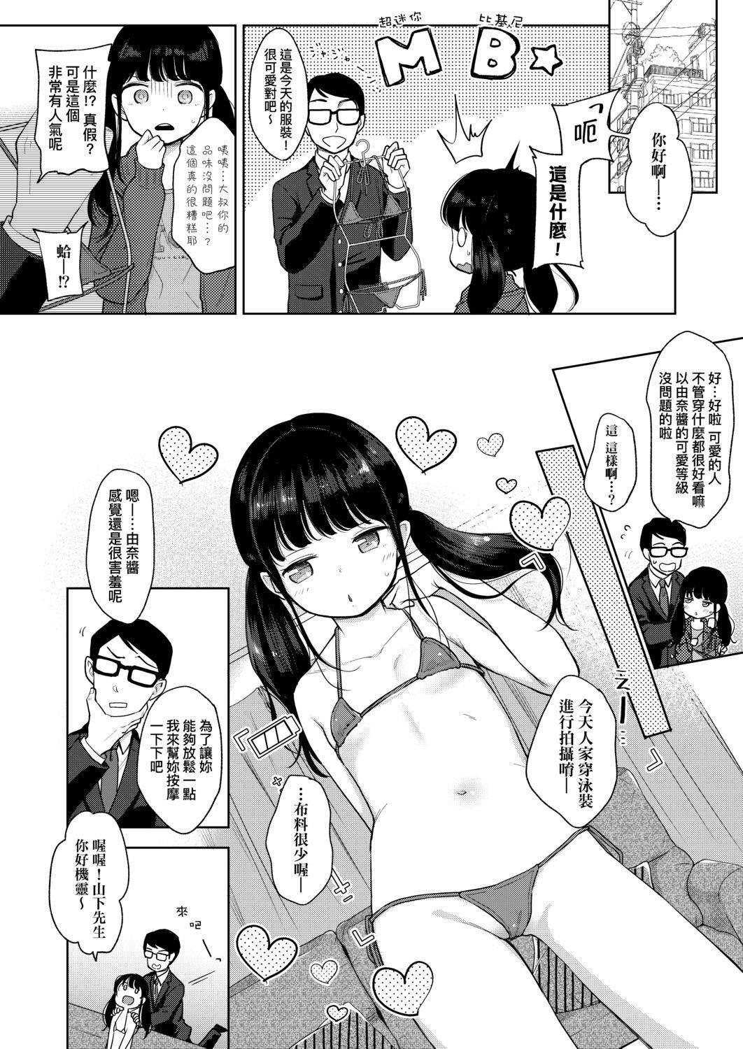 [清宮涼]まんなか。[DL版][v2][清宮涼]まんなか。[DL版][v2]