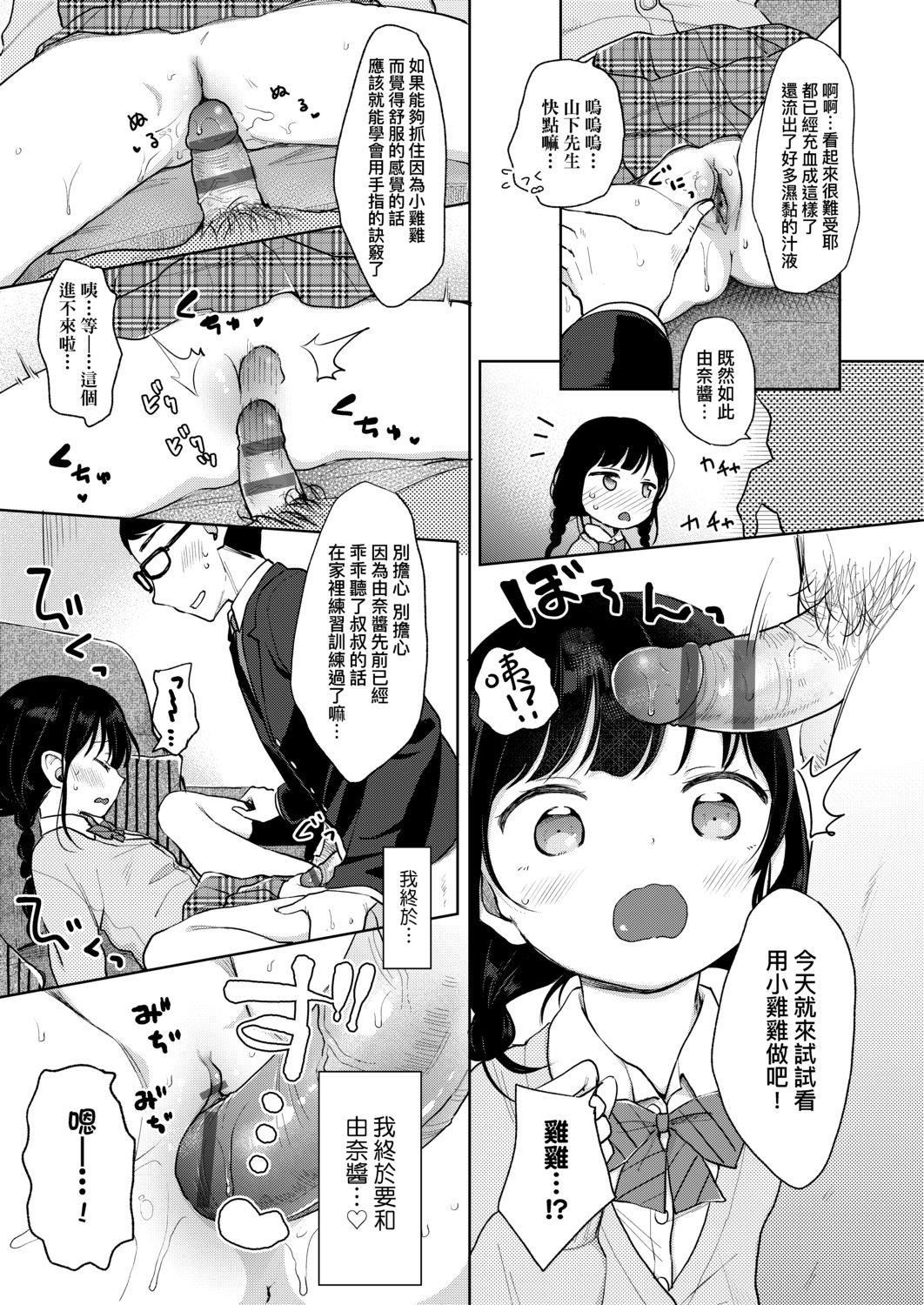 [清宫凉]まんなか。[DL版][v2][清宫凉]まんなか。[DL版][v2]